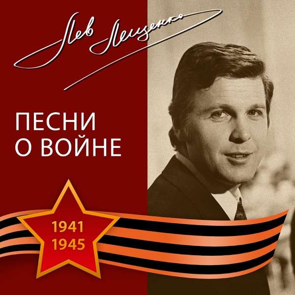 Russian Music Sky – Любовь комсомол и весна