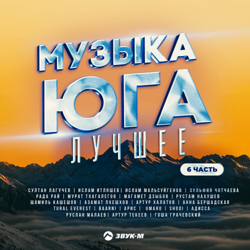 Рустам Нахушев, Зульфия Чотчаева – Каюсь