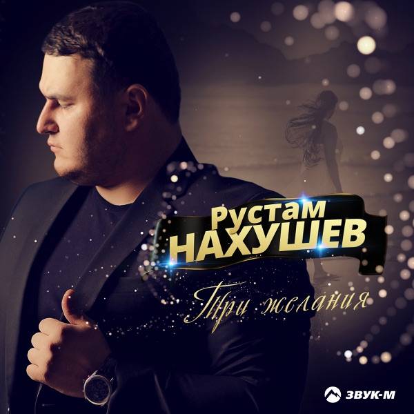 Украла сердце мое