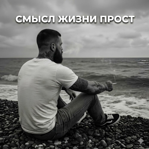Не теряй шанс