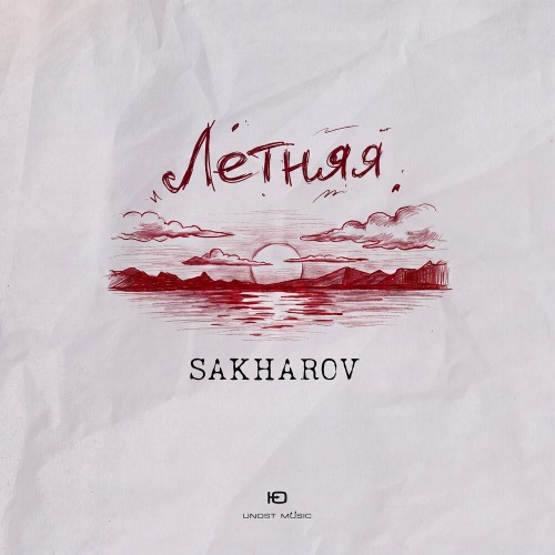 SAKHAROV – Летняя