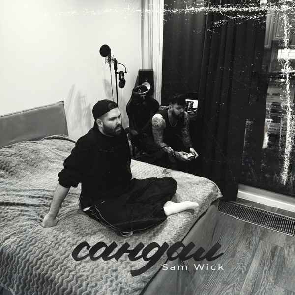 Sam Wick – Сандал