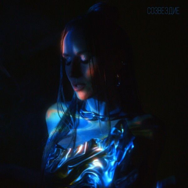Санджая – Созвездие