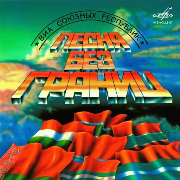 Sandra – Звезда Востока
