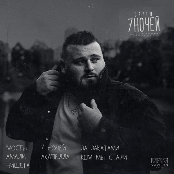 Родная
