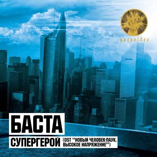 Человек паук 2026