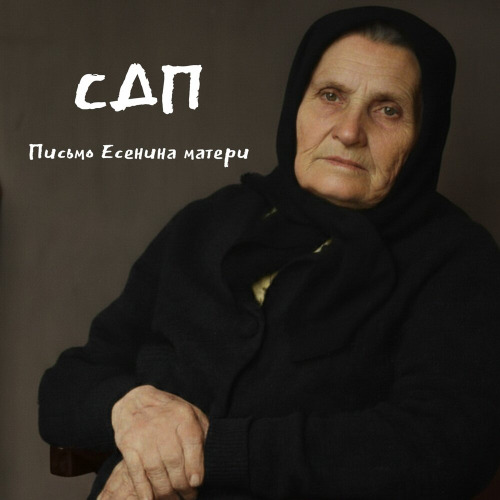 И тебе в вечернем синем мраке