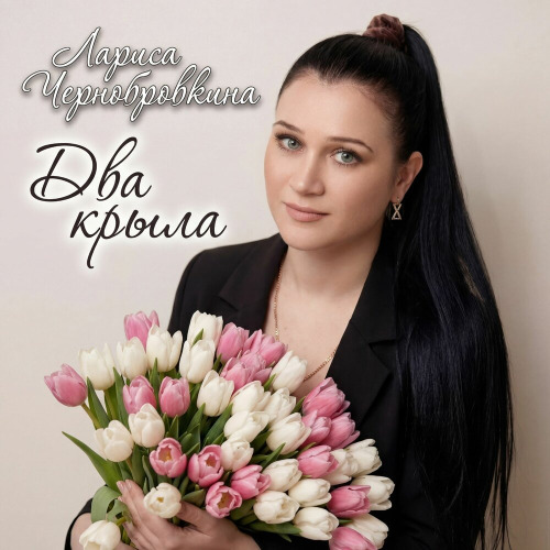 К меня есть два крыла