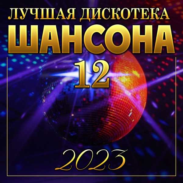 12
