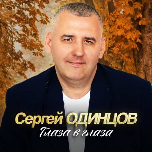 Моя недотрога