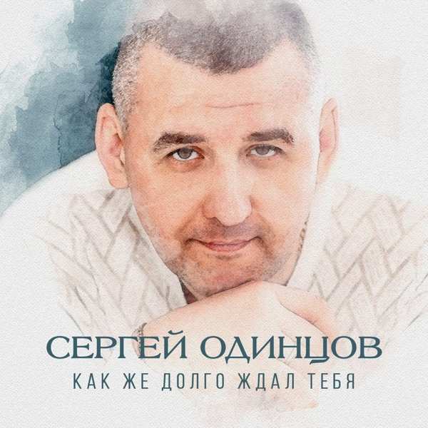 Ты женщина любимая