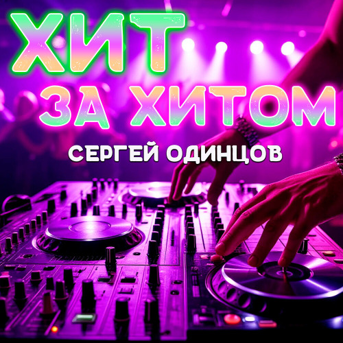 За 40 стукнуло уже