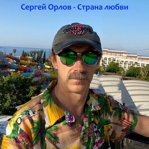 Утро любви
