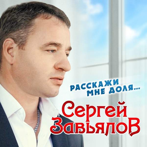 Если бы
