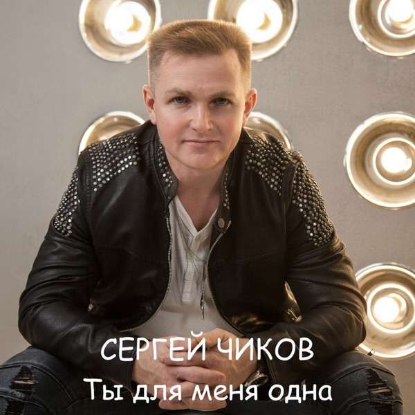 Ты меня потерял