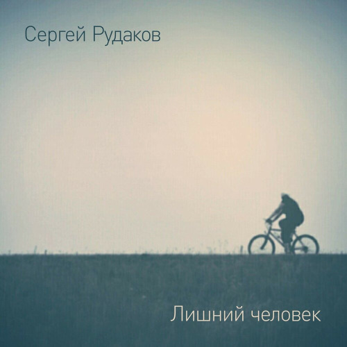 А чтобы человеком оставаться
