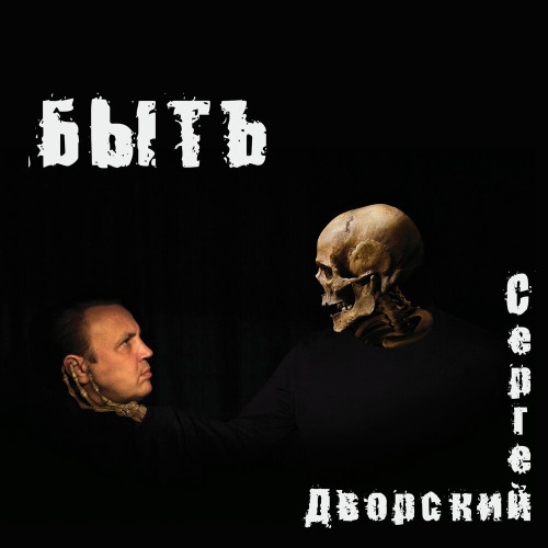 А как же быть с душой