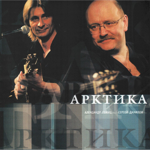 Сергей – Любовь она без возраста