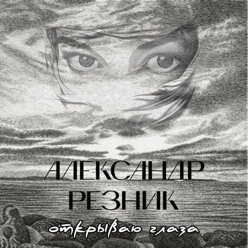 БОЖЕ ДАЙ МНЕ СИЛЫ