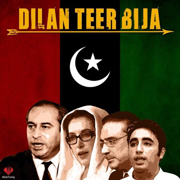 Shabana Noshi – Dilan Teer Bija