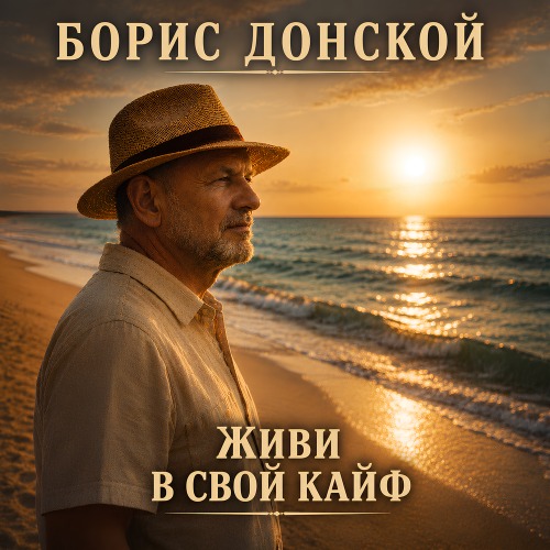 Глядя в окно