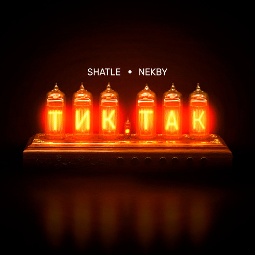 Shatle, Nekby – Тик так