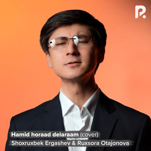 Shoxruxbek Ergashev, Ruxsora Otajonova – Hamid horaad delaraam (cover)