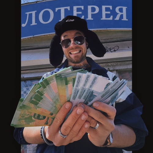 Лотерея