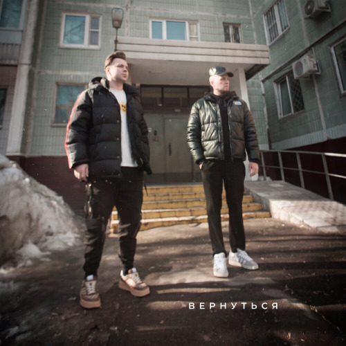 Вернуться