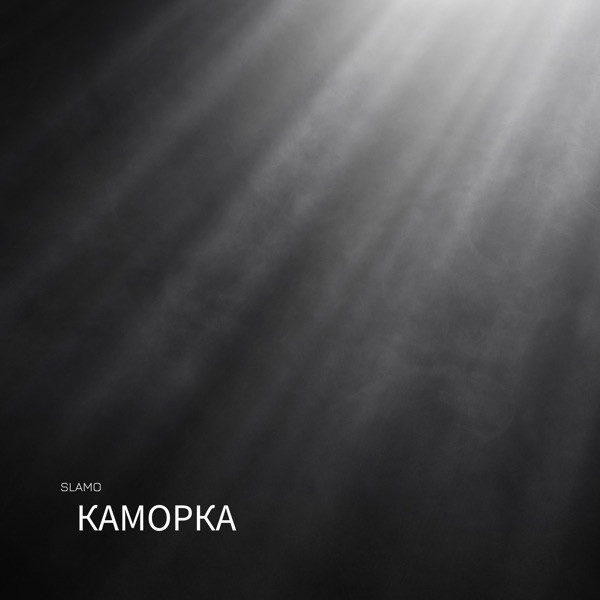 Каморка