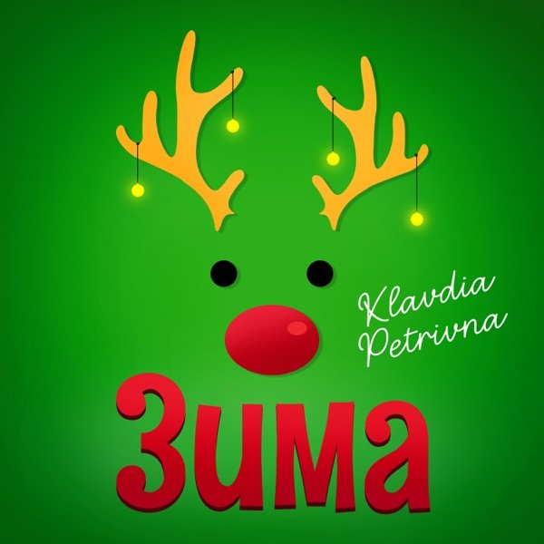 SLAY – Klavdia Petrivna