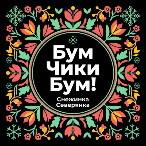 Плохая