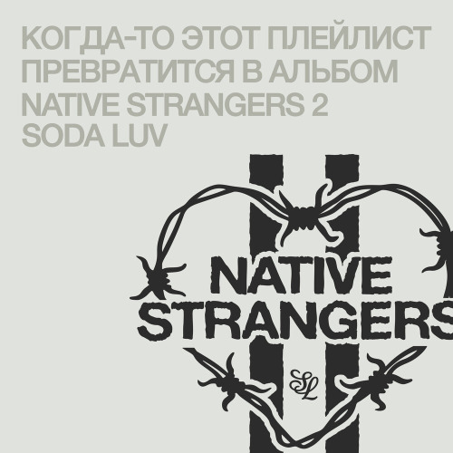 Правда