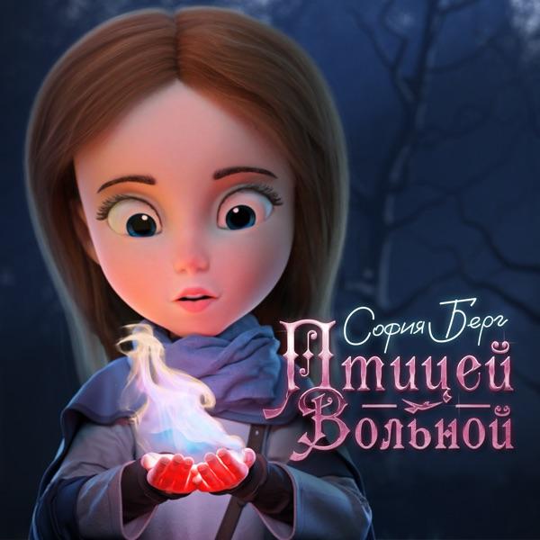 Улетаю