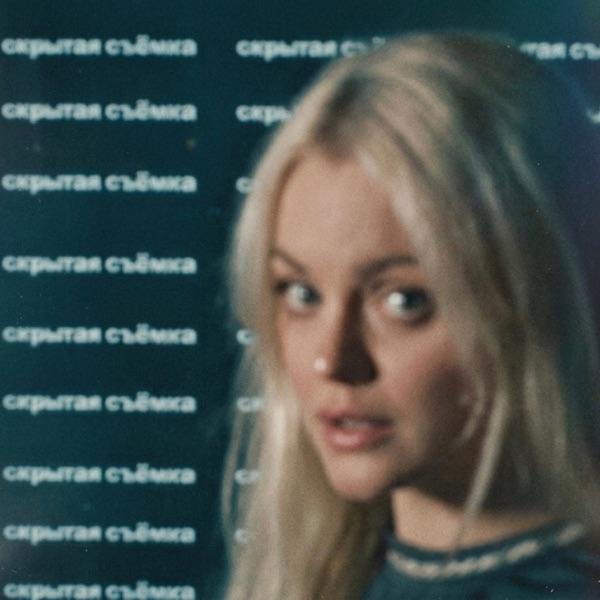 Мои духи на твоей шее