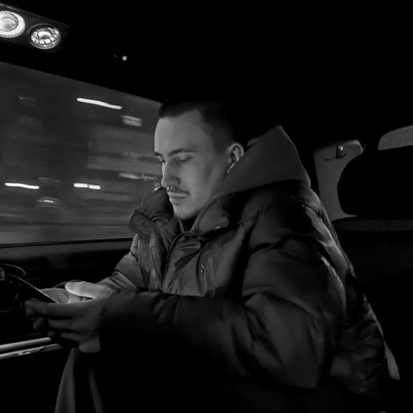 Solway – Ты далеко