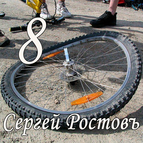 Soul 8 – Ты не прочитанная книга