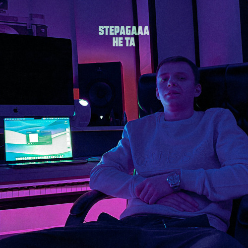 Stepagaaa – Не та