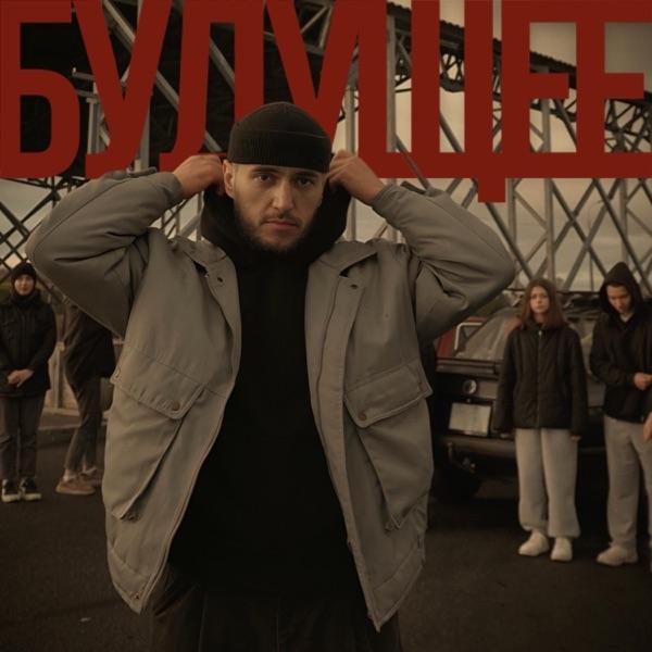 Subochev – Будущее