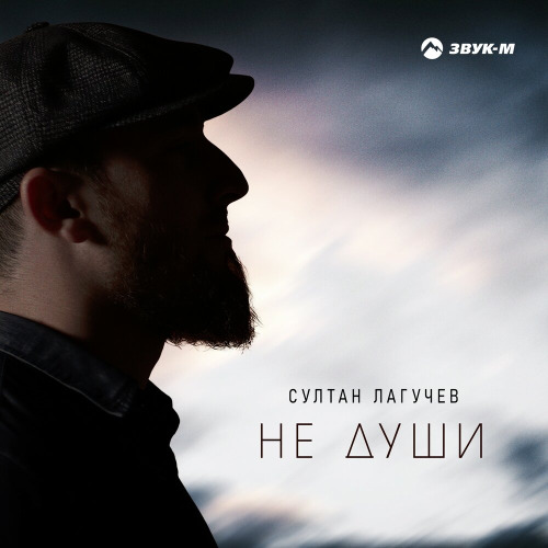 Холодный ветер