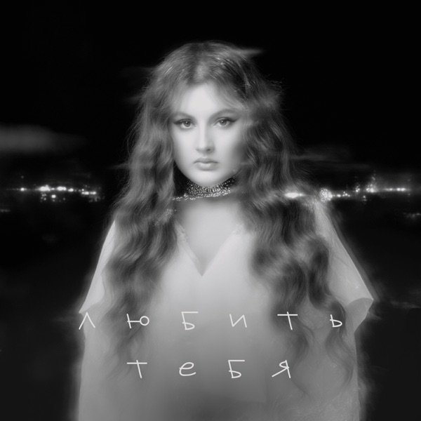 Sun – Буду любить тебя со стороны