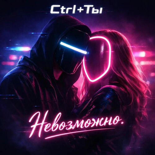 Sunami, ГАММА – Невозможно