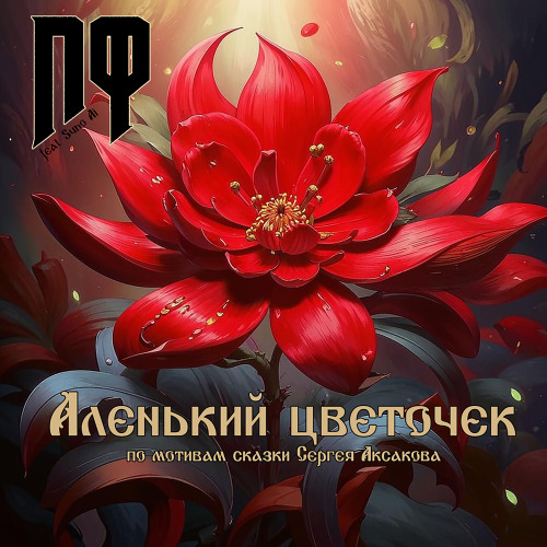 Когда меня пошлете на