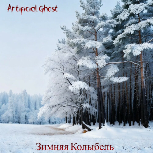 Метель