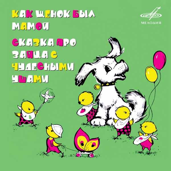 Светлана – Колокола