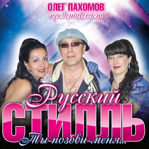 Svetlana – Мне нужен ты