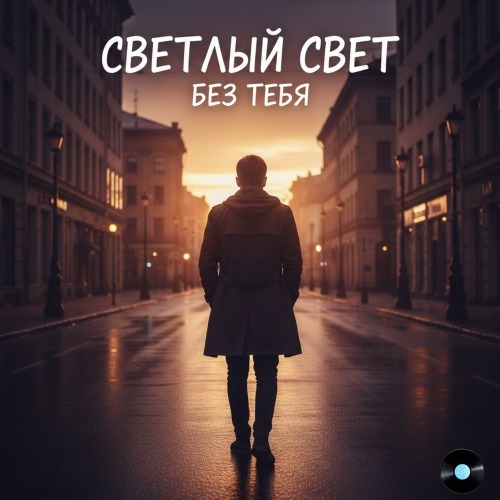 Сны без тебя