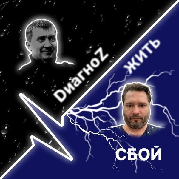 Словно капли на стекле