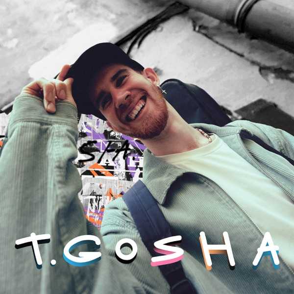 T Gosha Влад – Из кинотеатра