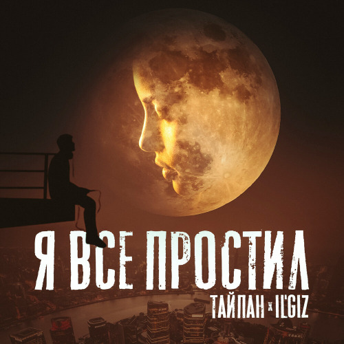 Чёрту тебя